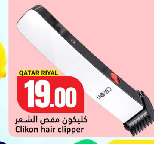available at دانة هايبرماركت in قطر - الخور