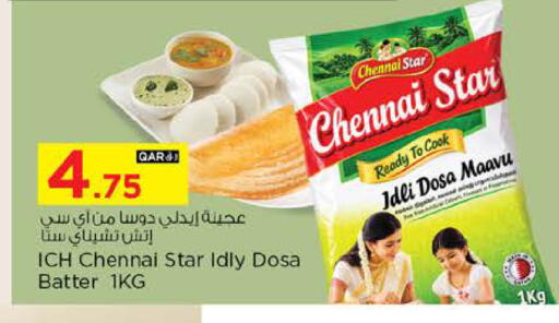 available at نـسـتـو in قطر - الدوحة