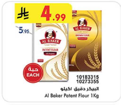 available at Bin Dawood in KSA, Saudi Arabia, Saudi - Mecca
