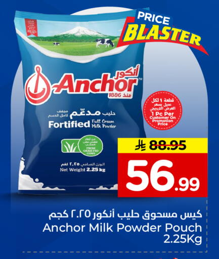 available at Hyper Al Wafa in KSA, Saudi Arabia, Saudi - Al-Kharj