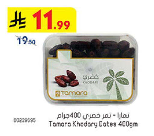 available at Bin Dawood in KSA, Saudi Arabia, Saudi - Mecca