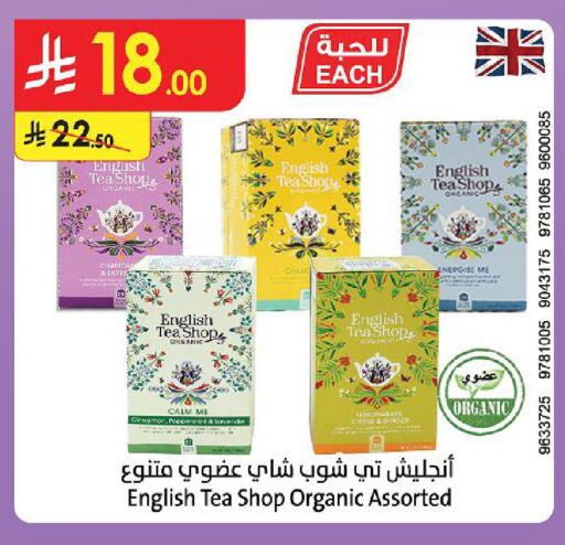 Cinnamon available at الدانوب in مملكة العربية السعودية, السعودية, سعودية - حائل‎