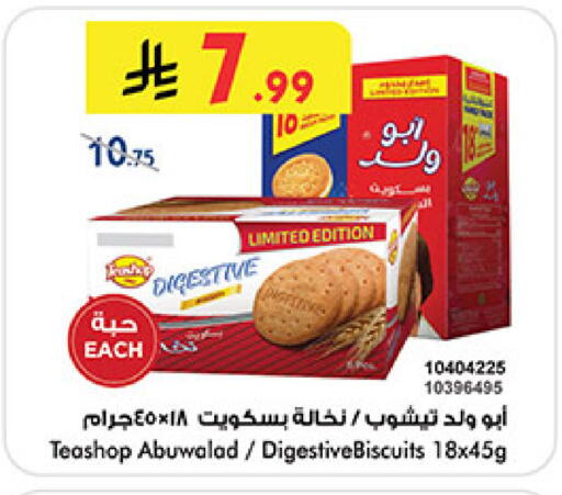 available at Bin Dawood in KSA, Saudi Arabia, Saudi - Mecca