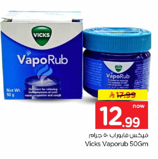 available at هايبر الوفاء in مملكة العربية السعودية, السعودية, سعودية - جدة