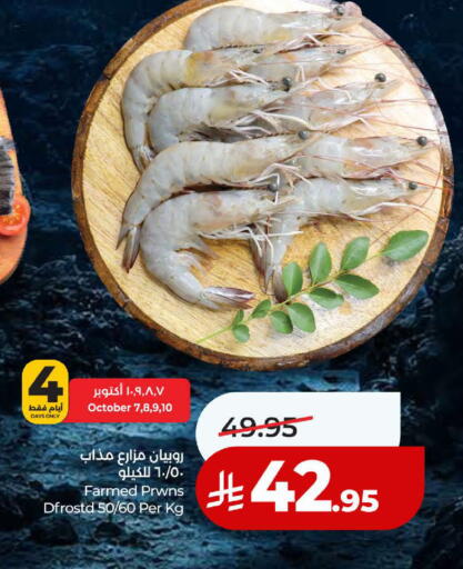 available at لولو هايبرماركت in مملكة العربية السعودية, السعودية, سعودية - ينبع