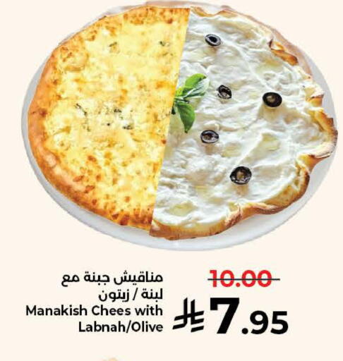 available at كبايان هايبرماركت in مملكة العربية السعودية, السعودية, سعودية - ينبع