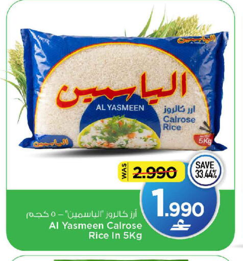 available at مارك & سايف in عُمان - مسقط‎