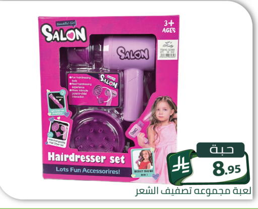 available at Family Discount in KSA, Saudi Arabia, Saudi - Riyadh
