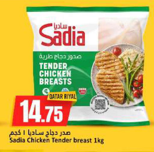 available at دانة هايبرماركت in قطر - الخور