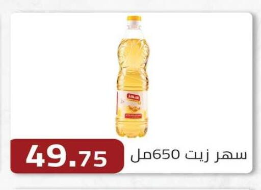 available at ABA market in Egypt - Cairo
