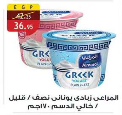 available at الرايه  ماركت in Egypt - القاهرة