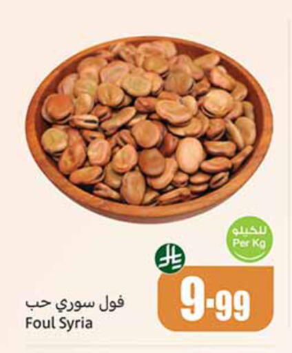 available at أسواق عبد الله العثيم in مملكة العربية السعودية, السعودية, سعودية - الخبر‎