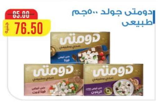 available at هايبر المنصورة in Egypt - القاهرة