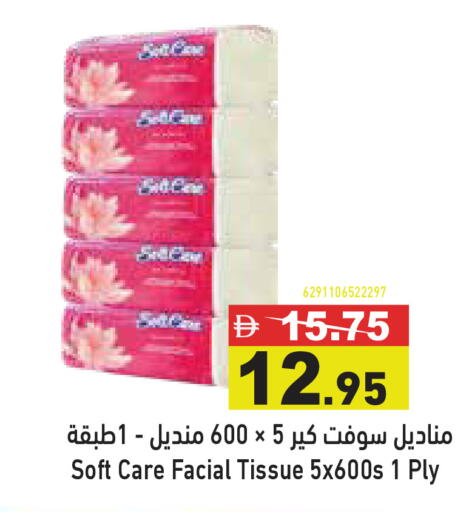 available at Aswaq Ramez in UAE - Ras al Khaimah
