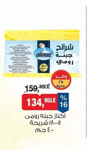 available at BIM Market  in Egypt - Cairo