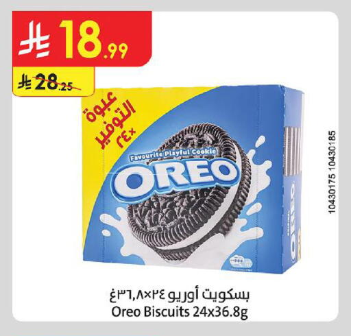 available at الدانوب in مملكة العربية السعودية, السعودية, سعودية - جازان