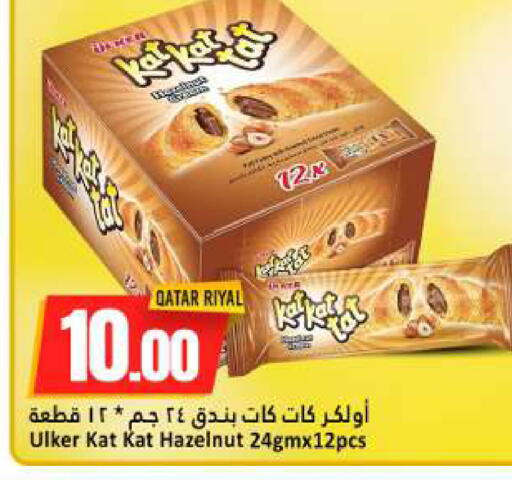 available at دانة هايبرماركت in قطر - الخور