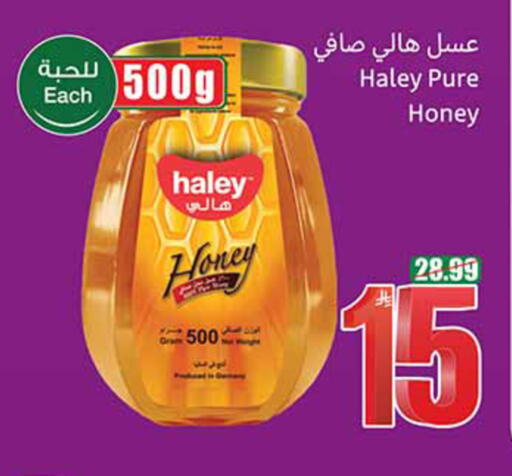 available at أسواق عبد الله العثيم in مملكة العربية السعودية, السعودية, سعودية - الخرج