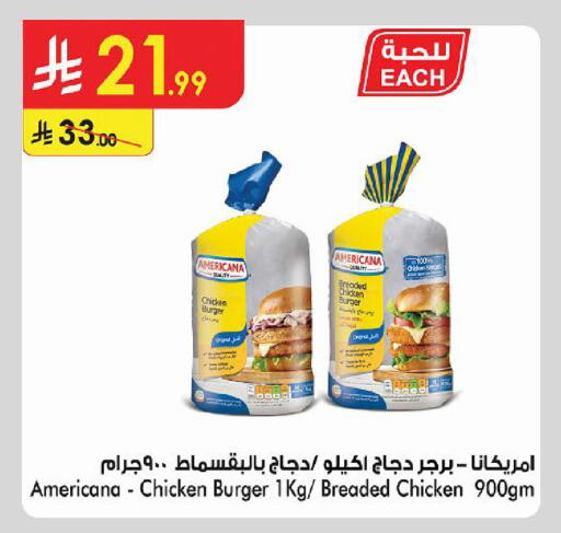 available at Danube in KSA, Saudi Arabia, Saudi - Al Khobar