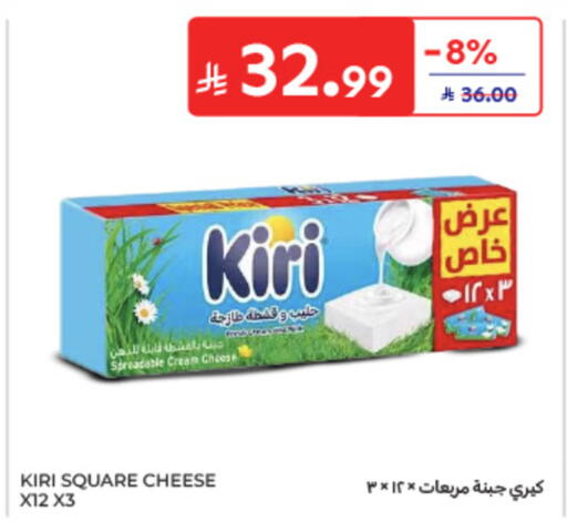 available at كارفور in مملكة العربية السعودية, السعودية, سعودية - الخبر‎