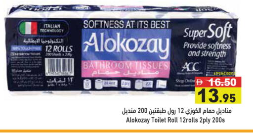 available at Aswaq Ramez in UAE - Ras al Khaimah