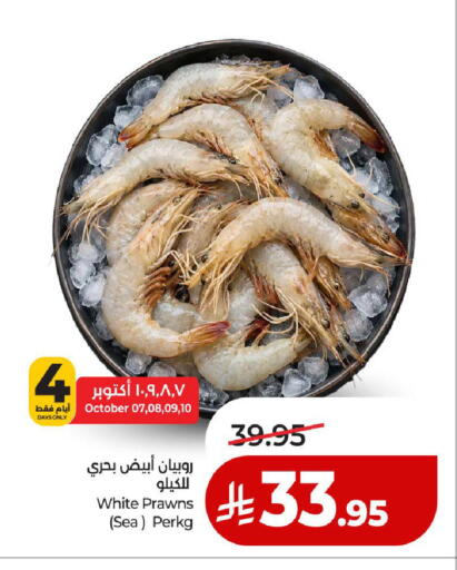 available at لولو هايبرماركت in مملكة العربية السعودية, السعودية, سعودية - المدينة المنورة