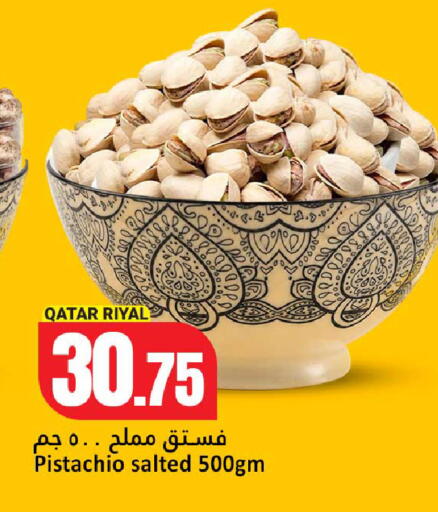 available at دانة هايبرماركت in قطر - الخور