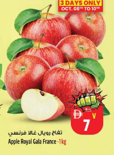 Apple from France available at SAFARI HYPERMARKET  in UAE - Ras al Khaimah