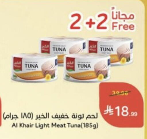 available at هايبر بنده in مملكة العربية السعودية, السعودية, سعودية - جدة