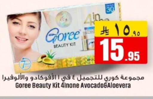 available at مركز نحن واحد للتسوق in مملكة العربية السعودية, السعودية, سعودية - الخبر‎
