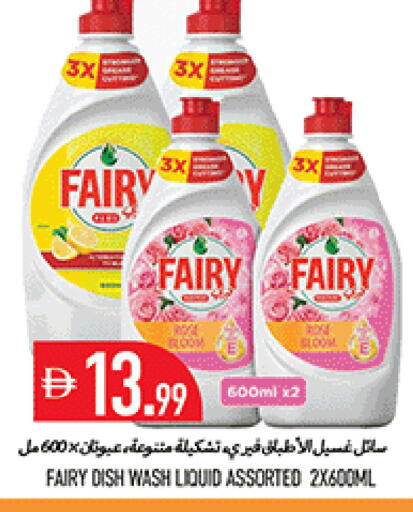 available at Rawabi Market Ajman in UAE - Sharjah / Ajman