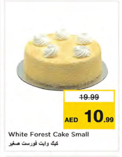 available at Nesto Hypermarket in UAE - Dubai