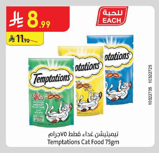 available at Danube in KSA, Saudi Arabia, Saudi - Al Khobar