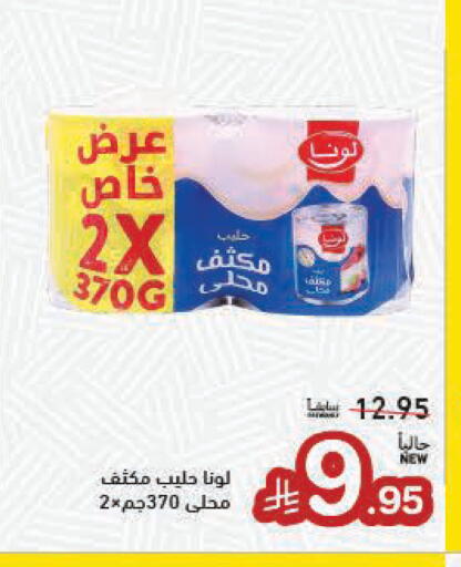 available at أسواق رامز in مملكة العربية السعودية, السعودية, سعودية - المنطقة الشرقية