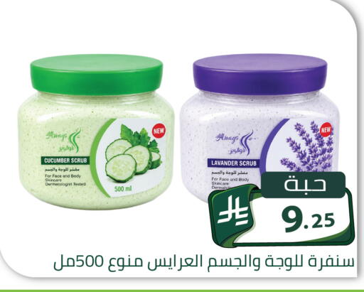 Cucumber available at Family Discount in KSA, Saudi Arabia, Saudi - Riyadh