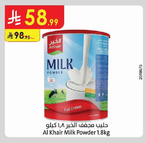 available at Danube in KSA, Saudi Arabia, Saudi - Al Khobar