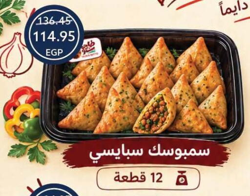 available at Oscar Grand Stores  in Egypt - Cairo