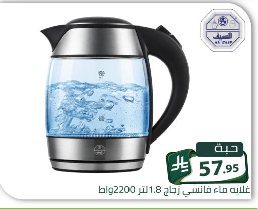 available at Family Discount in KSA, Saudi Arabia, Saudi - Riyadh