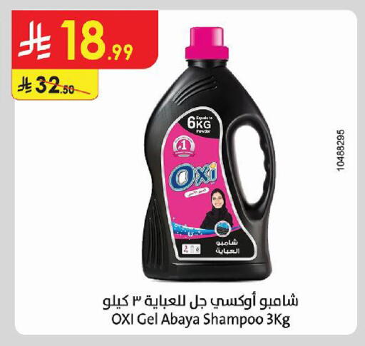 available at الدانوب in مملكة العربية السعودية, السعودية, سعودية - أبها