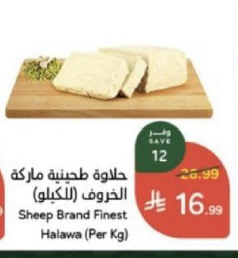 available at هايبر بنده in مملكة العربية السعودية, السعودية, سعودية - خميس مشيط