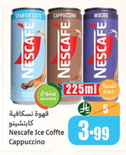 available at أسواق عبد الله العثيم in مملكة العربية السعودية, السعودية, سعودية - الخبر‎