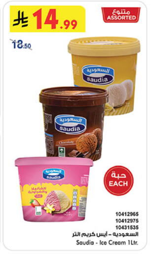 available at Bin Dawood in KSA, Saudi Arabia, Saudi - Mecca