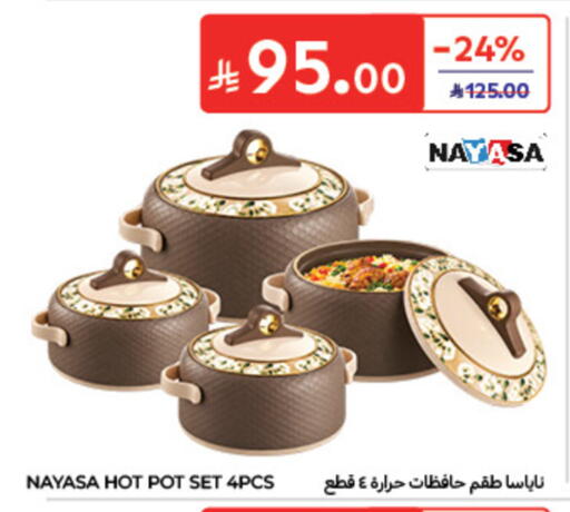 available at كارفور in مملكة العربية السعودية, السعودية, سعودية - الخبر‎
