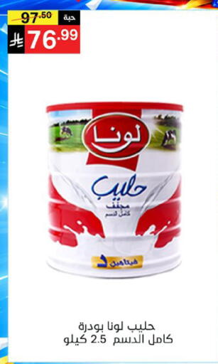 available at سوبرماركت نوري‎ in مملكة العربية السعودية, السعودية, سعودية - جدة