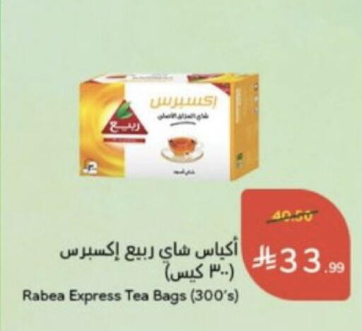 available at Hyper Panda in KSA, Saudi Arabia, Saudi - Yanbu