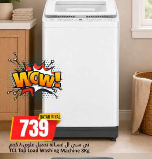 available at دانة هايبرماركت in قطر - الخور