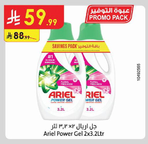 available at Danube in KSA, Saudi Arabia, Saudi - Al Khobar