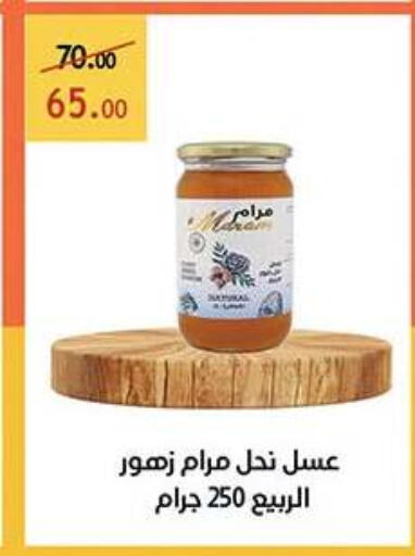 available at الرايه  ماركت in Egypt - القاهرة