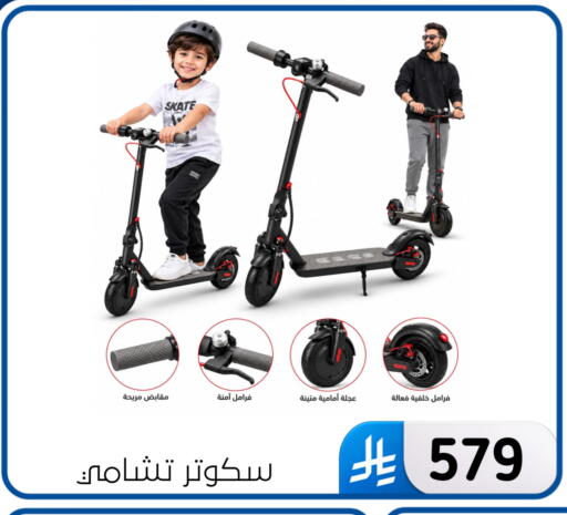 available at الحسين توب أب in مملكة العربية السعودية, السعودية, سعودية - المنطقة الشرقية