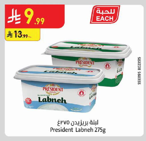 available at الدانوب in مملكة العربية السعودية, السعودية, سعودية - أبها